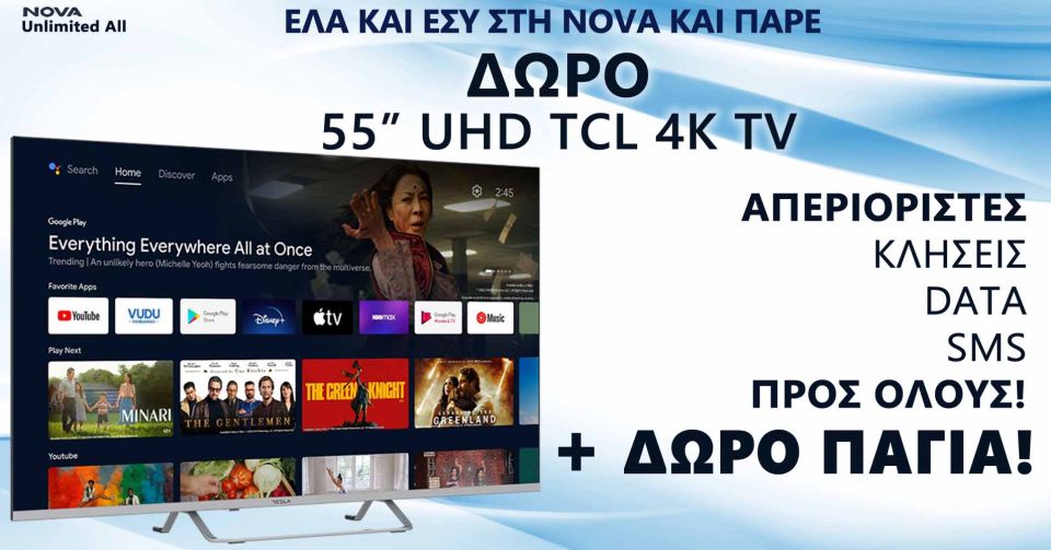 TV 55'' UHD TCL 4K